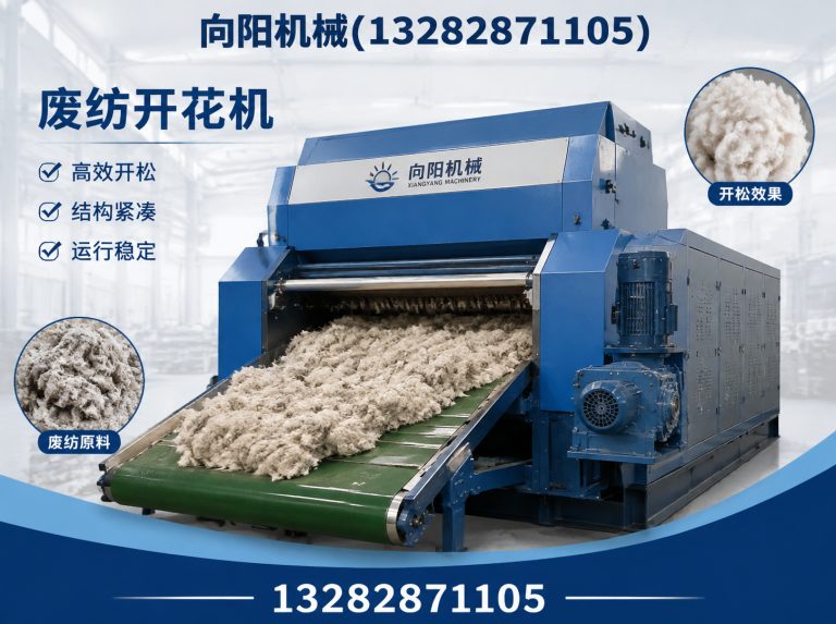 丽水废纺开花机展示图